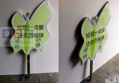 PVC、不銹鋼花草溫馨提示牌制作
