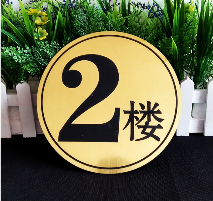 酒店門(mén)牌雙色板雕刻廠(chǎng)家